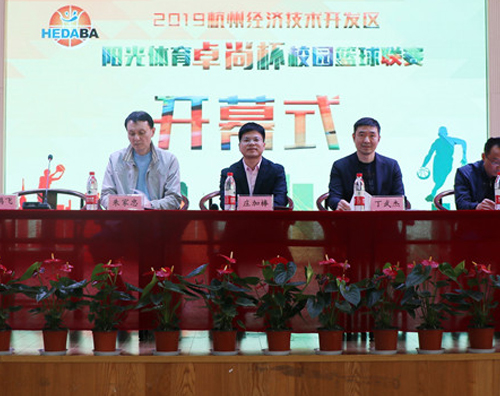 以籃球之名，助力教育