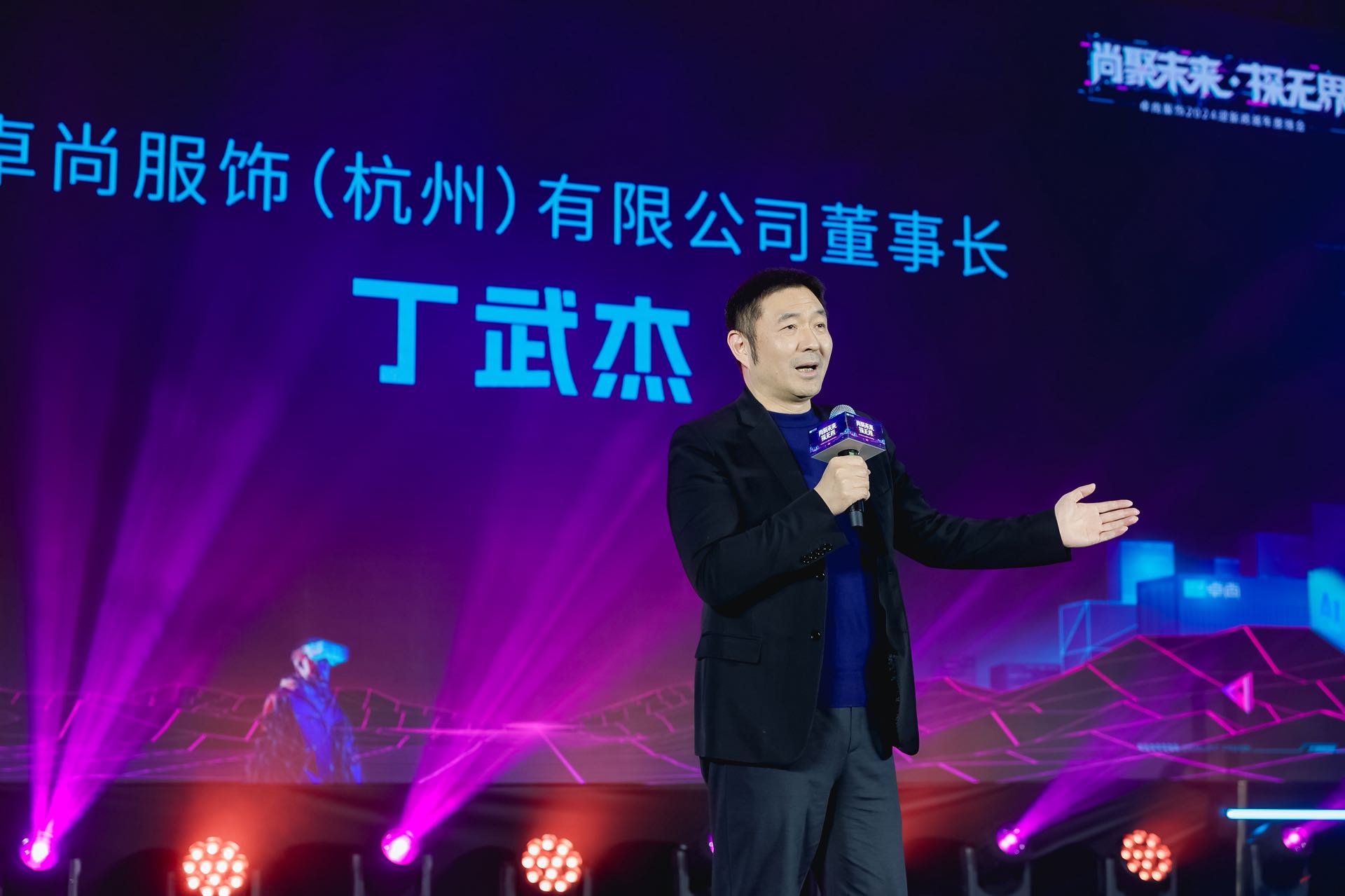 卓尚年會(huì) | “界”龍騰之勢(shì) 探未來(lái)之光！