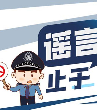 “拒絕網(wǎng)絡(luò)謠言，清朗網(wǎng)絡(luò)環(huán)境”倡議書(shū)